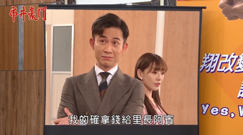 《市井豪門-EP201精采回顧》賄選罪證確鑿 渣翔終於被放生?