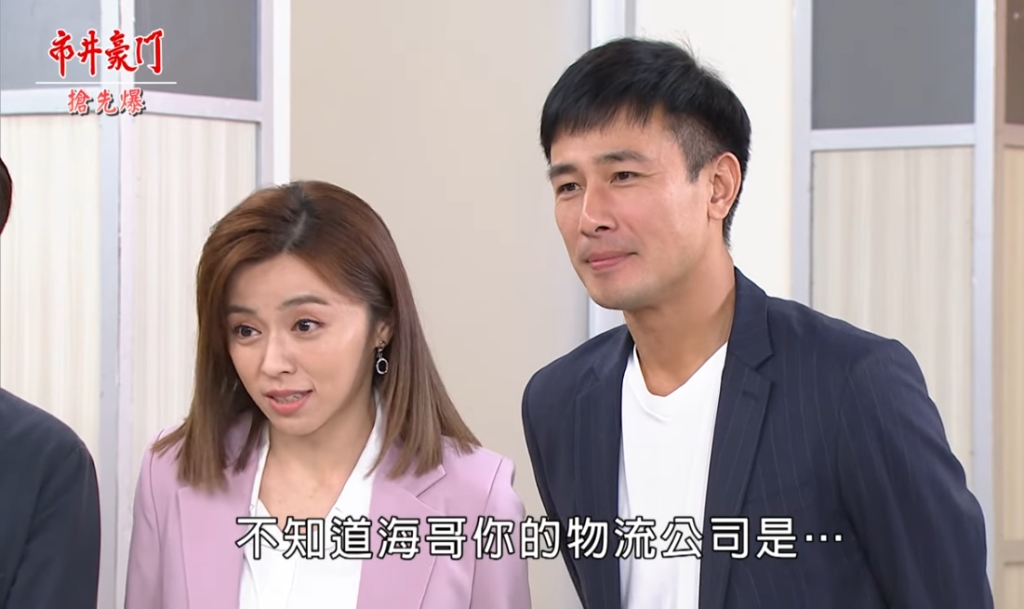 《市井豪門-EP203精采片段》突破海王陷阱 股東大團結?