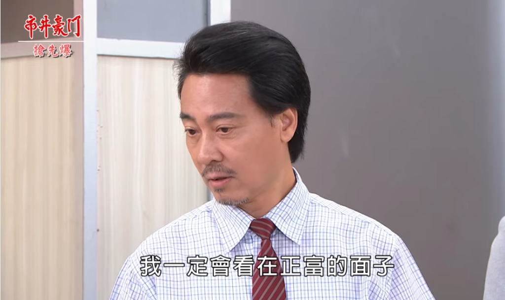 《市井豪門-EP203精采片段》突破海王陷阱 股東大團結?
