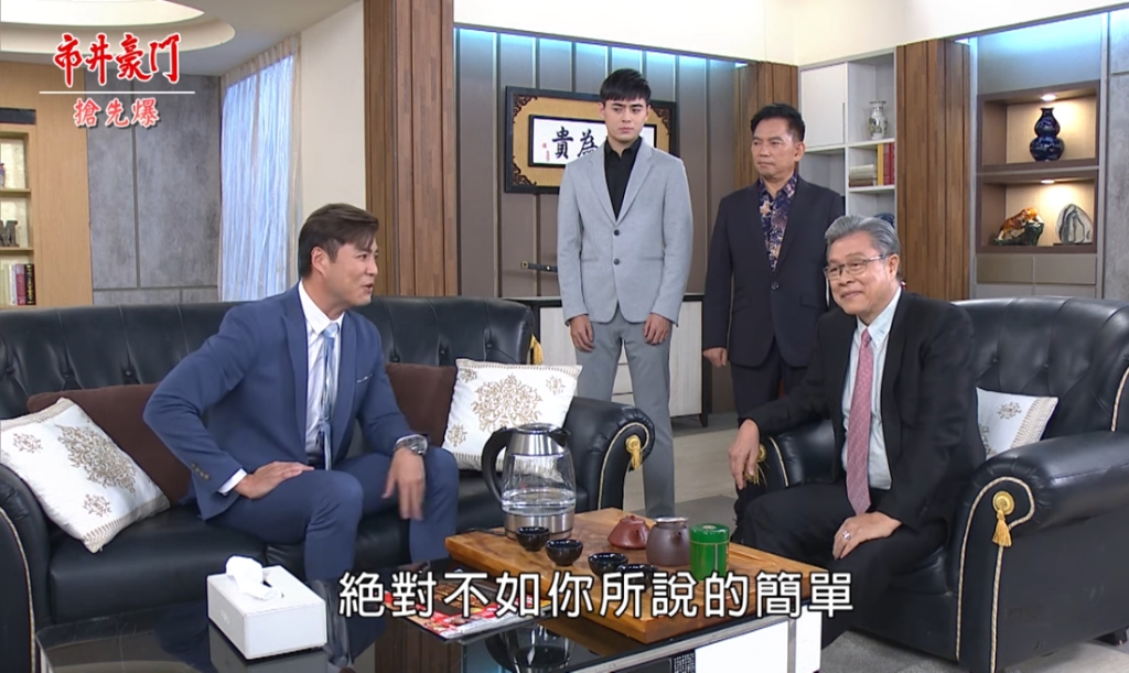 《市井豪門-EP203精采片段》突破海王陷阱 股東大團結?
