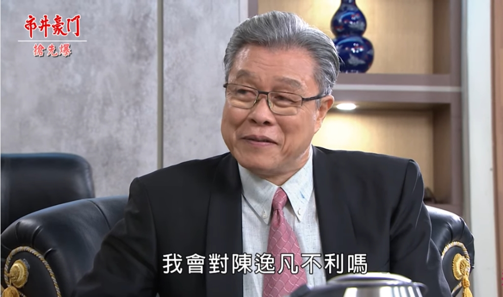 《市井豪門-EP203精采片段》突破海王陷阱 股東大團結?