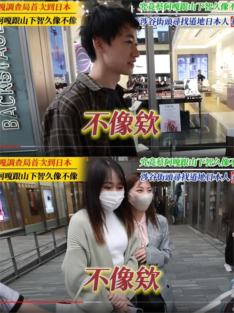蔡阿嘎又被出征!赴日狂問「我和山下智久像嗎」影片上架留言區GG了