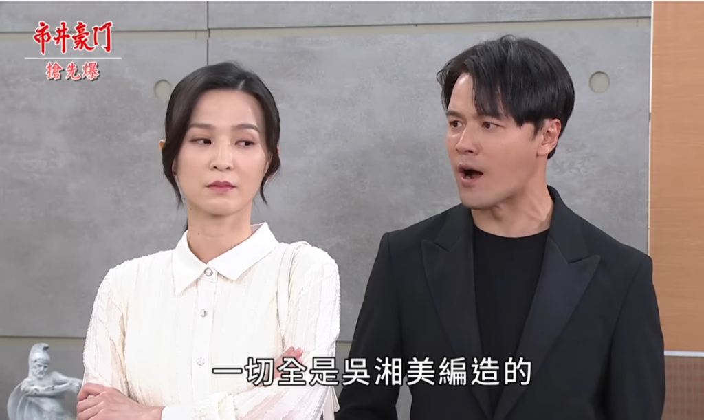 《市井豪門-EP204精采片段》核彈級鉅變 女換子驚天爆?