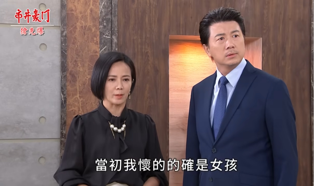 《市井豪門-EP204精采片段》核彈級鉅變 女換子驚天爆?