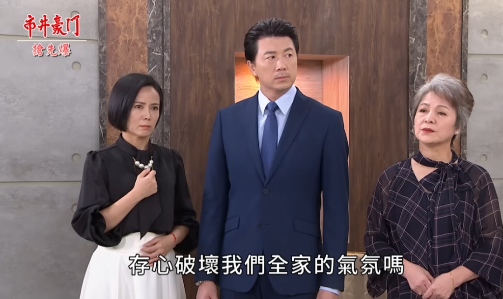 《市井豪門-EP204精采片段》核彈級鉅變 女換子驚天爆?