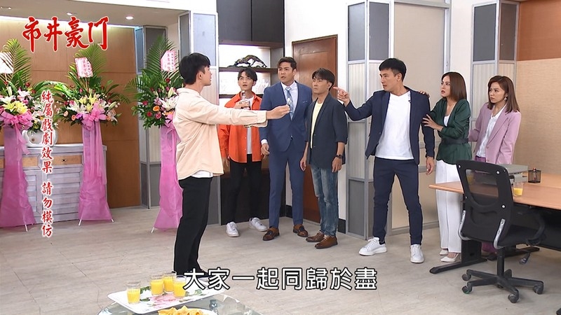 《市井豪門-EP203精采回顧》春日盛大開幕　海王道賀另有企圖！振翔鬼門關被救回　真心悔改？