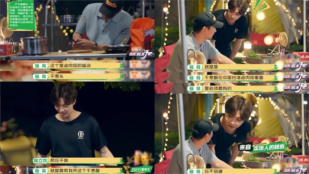 中國男星稱「台灣滷肉飯」必加蔥酥香菇!陳立農傻眼反被酸:吃的不正宗