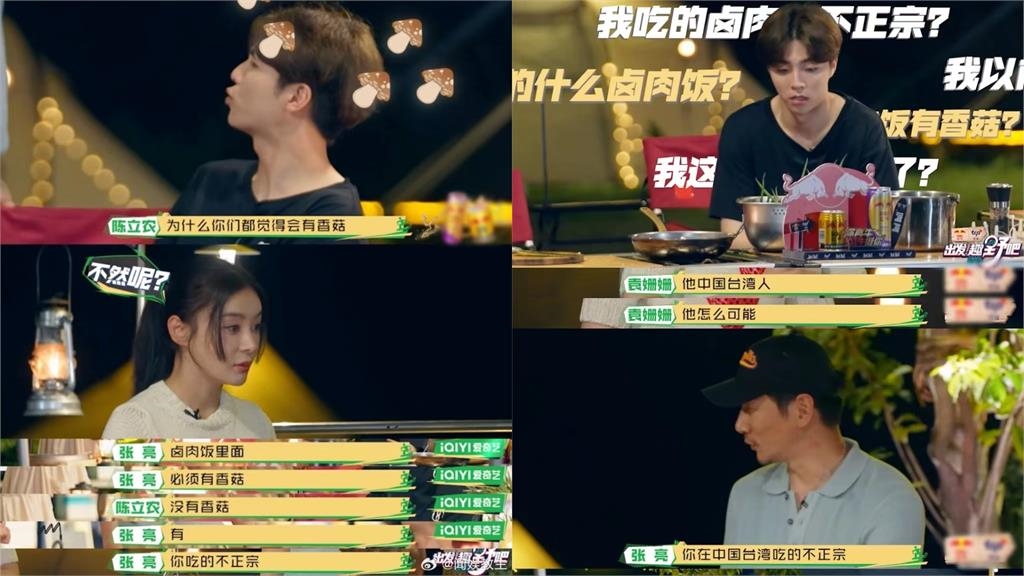 中國男星稱「台灣滷肉飯」必加蔥酥香菇!陳立農傻眼反被酸:吃的不正宗