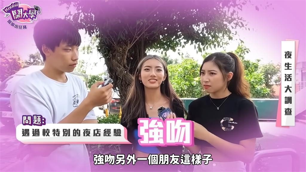 女大生穿球衣進夜店被亂摸　陌生人噁喊1句話她嚇壞