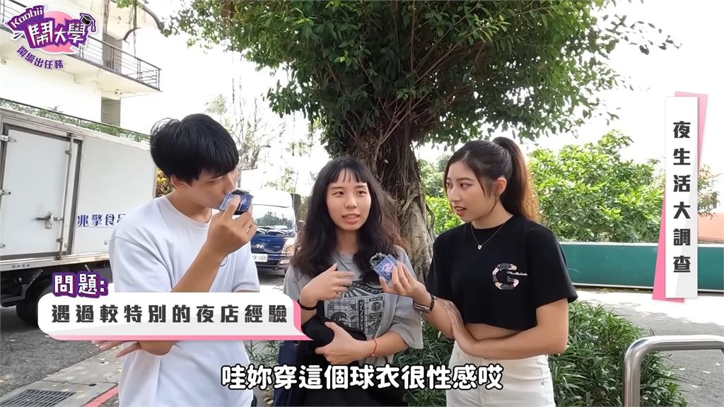 女大生穿球衣進夜店被亂摸　陌生人噁喊1句話她嚇壞