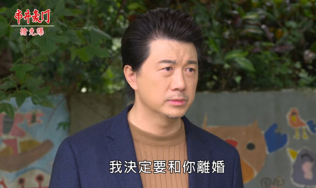 《市井豪門-EP206精采片段》志英回不去 豪門大尋親?