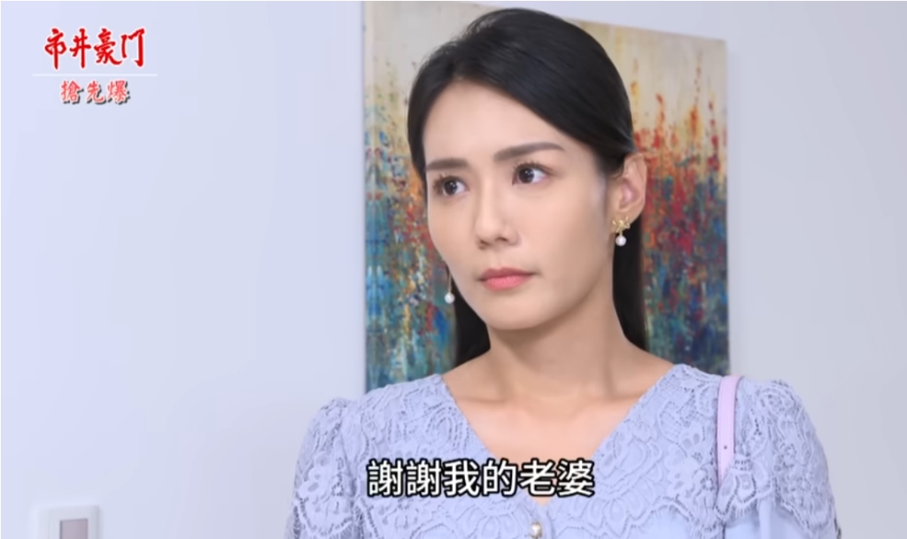 《市井豪門-EP206精采片段》彬冬結婚生變? 兩代女王鬥海王?