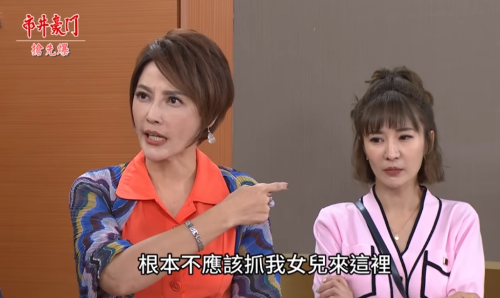 《市井豪門-EP206精采片段》彬冬結婚生變? 兩代女王鬥海王?