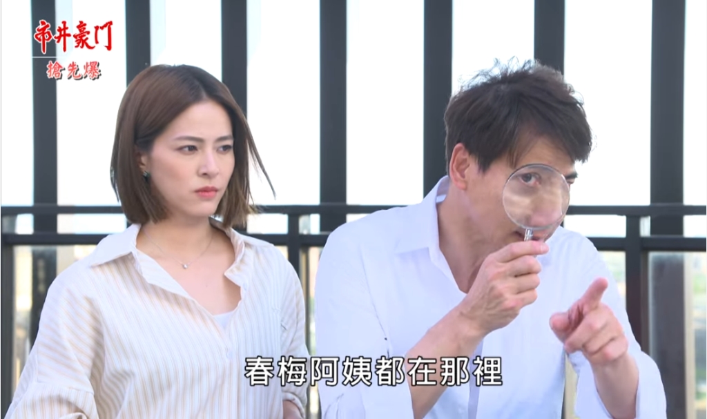 《市井豪門-EP207精采片段》萌良連續破案  挖心哥瞞不住？