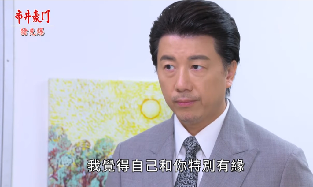 《市井豪門-EP207精采片段》 假公主真詐騙 豪門大抓包?
