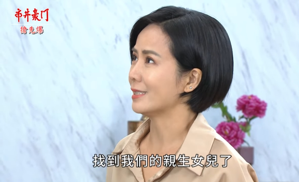 《市井豪門-EP207精采片段》 假公主真詐騙 豪門大抓包?