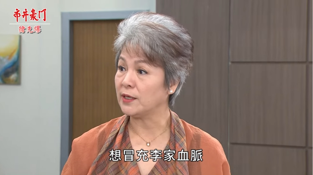 《市井豪門-EP207精采片段》 假公主真詐騙 豪門大抓包?
