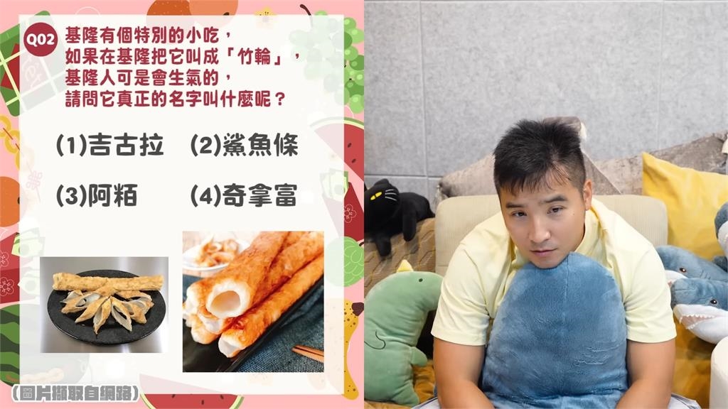 谷阿莫指1台灣美食是「竹輪」 她笑:基隆人會生氣