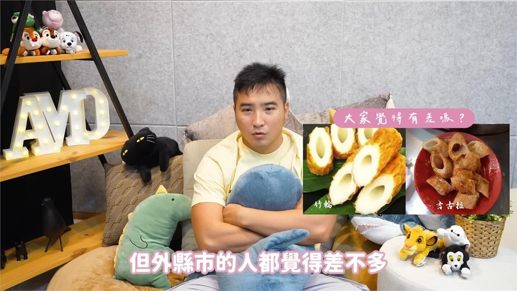 谷阿莫指1台灣美食是「竹輪」 她笑:基隆人會生氣