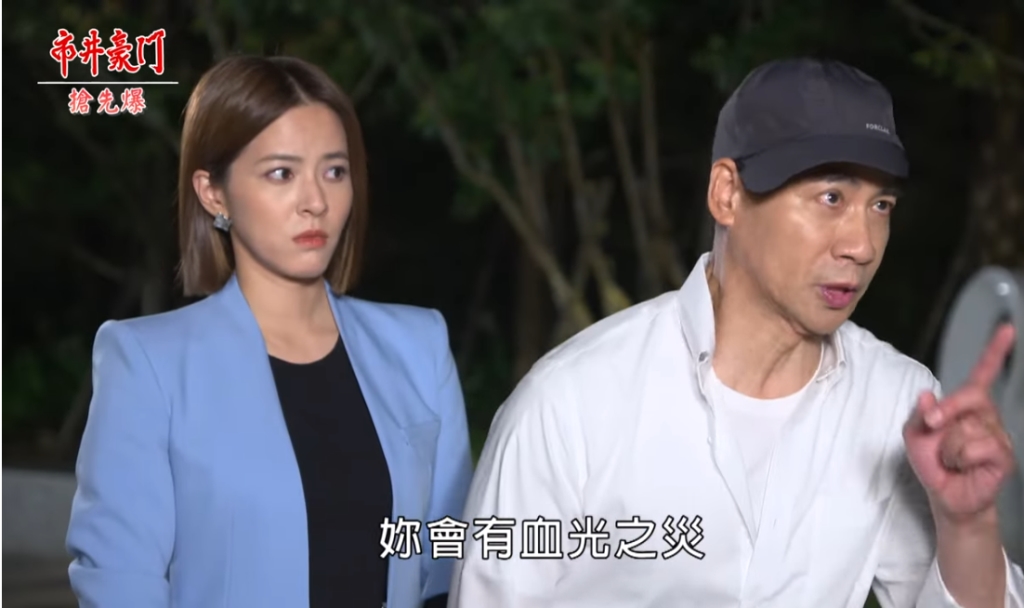 《市井豪門-EP209精采片段》萌爸大除妖 牛郎之弟竟是他?