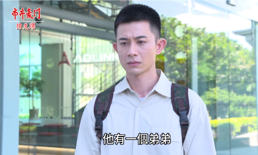 《市井豪門-EP209精采片段》萌爸大除妖 牛郎之弟竟是他?