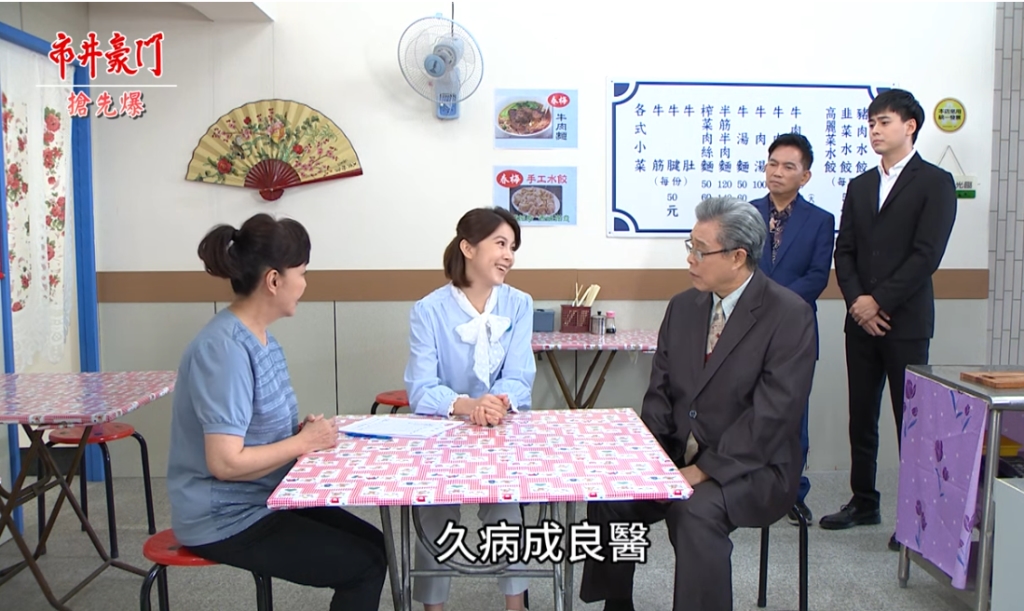 《市井豪門-EP209精采片段》海王爆兒子秘辛? 心陽救惡魔?