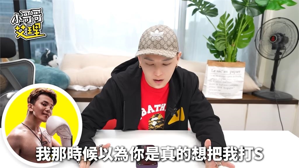 小哥哥艾理曾嗆要打死孫生 突拍片揭「作秀」:只是一個效果