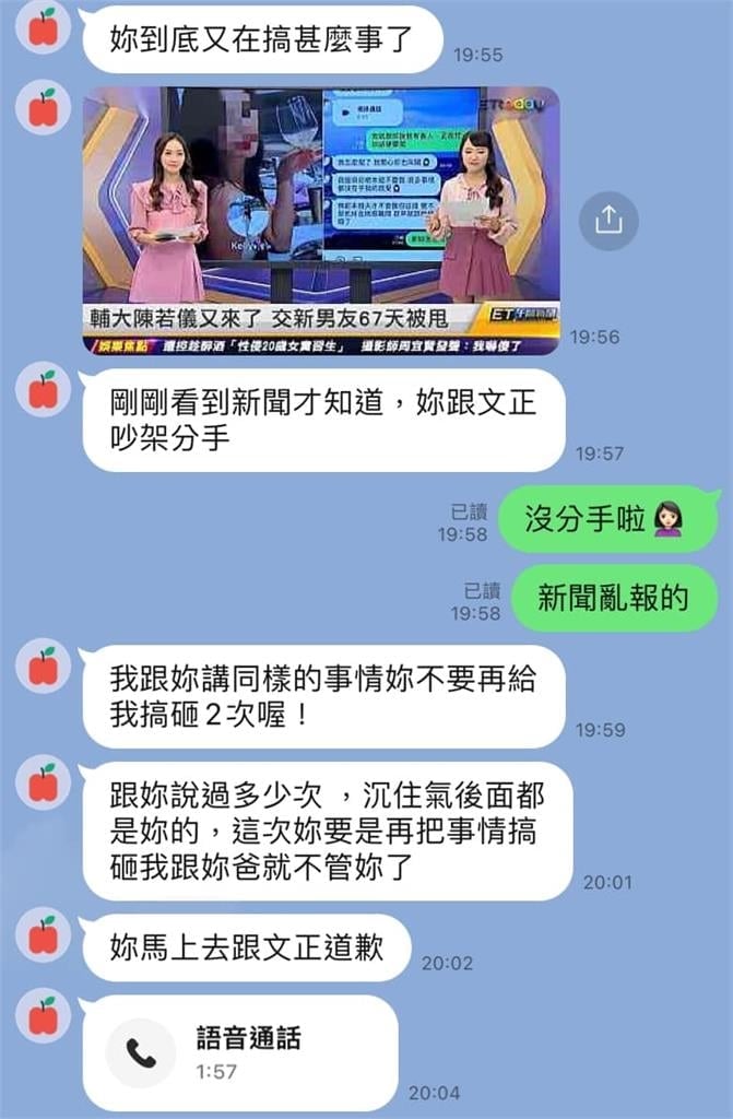 媽媽講話沒在聽!「輔大陳若儀」沉不住氣再發文:不要毀了我的幸福