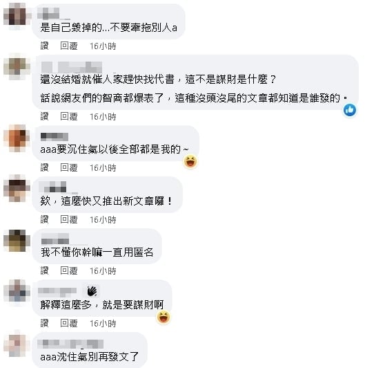 媽媽講話沒在聽!「輔大陳若儀」沉不住氣再發文:不要毀了我的幸福