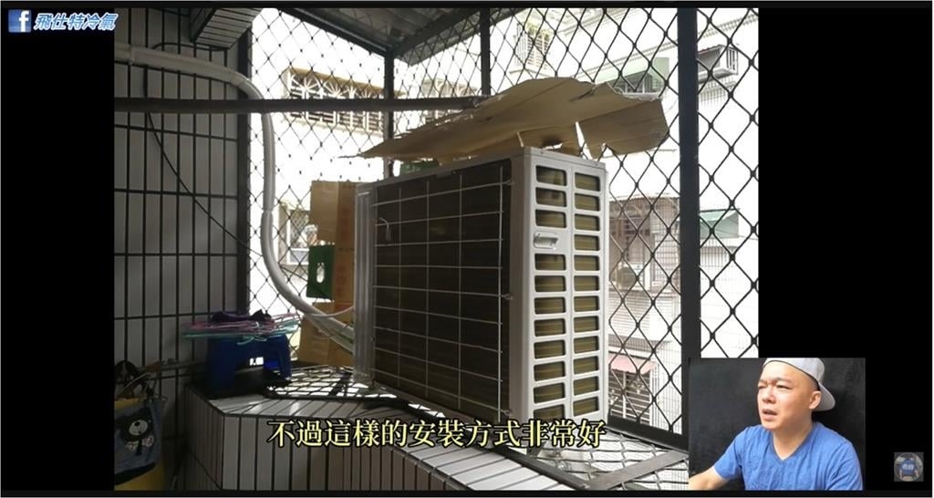 安裝冷氣外機「超危險地雷」曝!不慎恐鬧出人命 資深師傅一看傻了