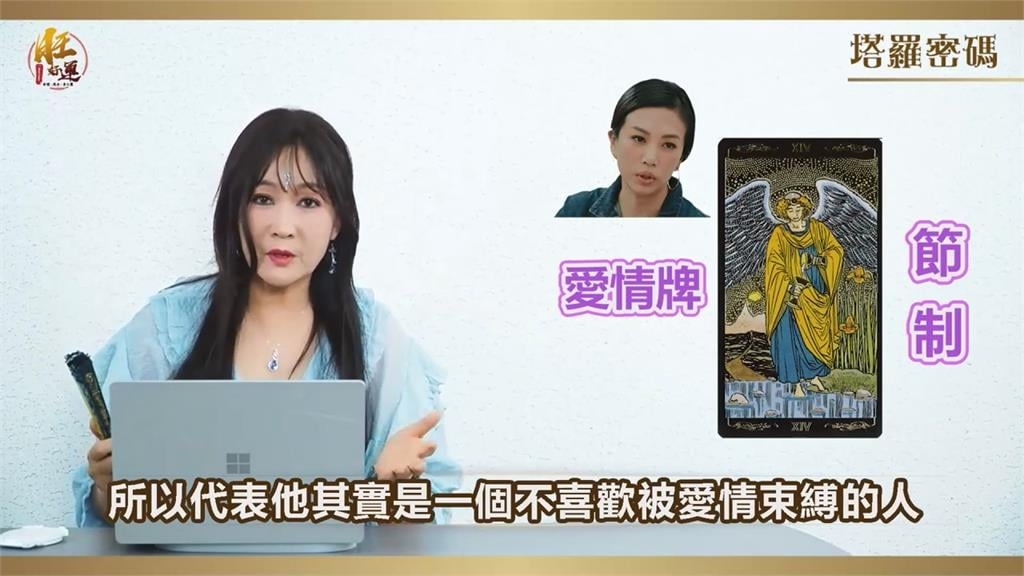 蕭敬騰求婚成功終結16年地下戀 塔羅老師分析:速配指數至少80分