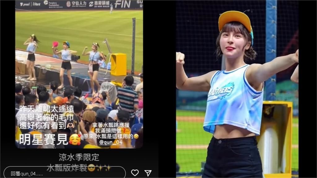 峮峮雙手舉高「小背心上拉」秀濕身版炸裂!大水槍狂噴嗨翻球迷