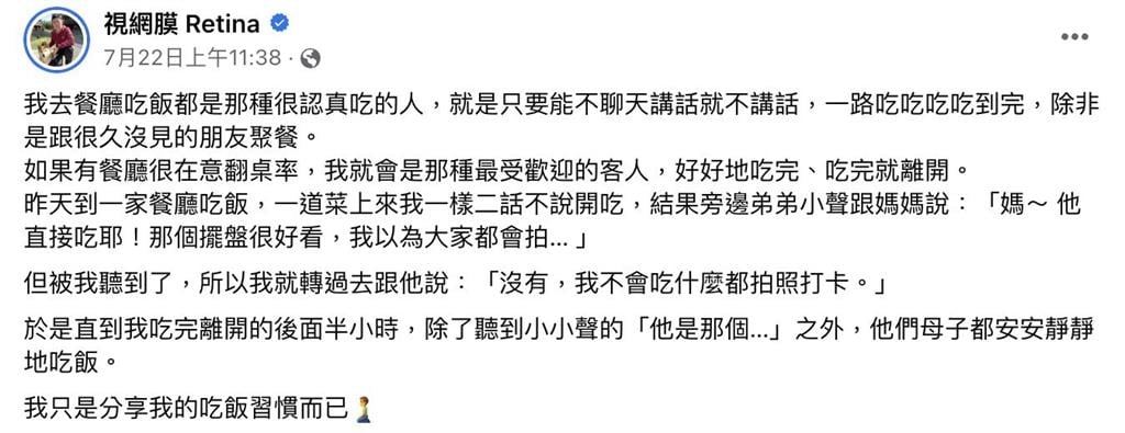 視網膜「不拍照直接吃」遭質疑!他霸氣回「1原因」網笑:別嚇小孩