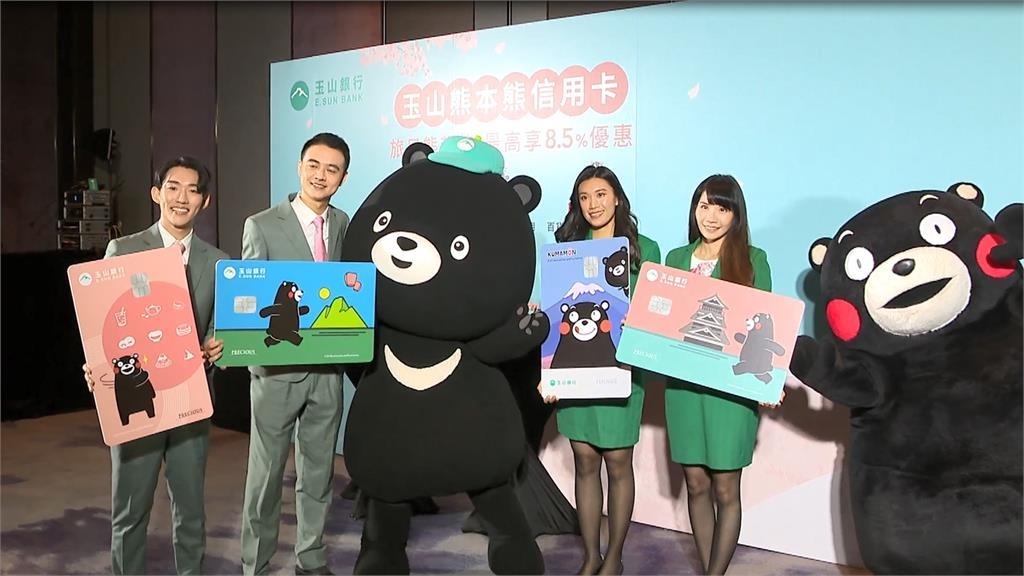 3個月爆刷384億　玉山銀行推新信用卡鎖定赴日旅遊族