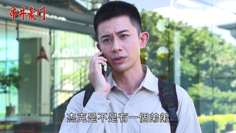 《市井豪門-EP209精采回顧》佳雯先救再捕 俊豪終於入獄?杰克弟暗中復仇 振翔破案救雅君!