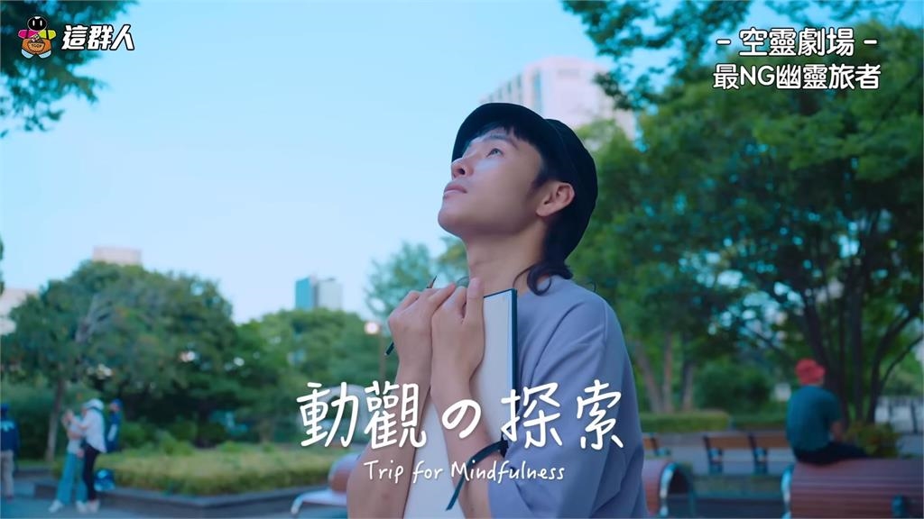 這群人扮各式旅行「雷隊友」街頭爭吵　網讚：太真實