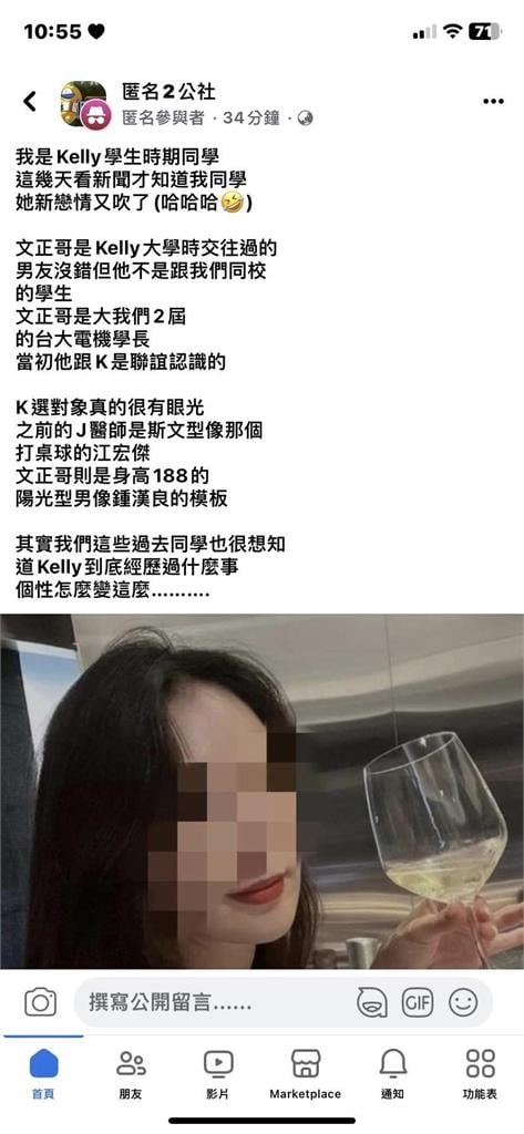「輔大陳若儀」被爆交往台大鍾漢良!正臉新照被同學出賣「超美臉蛋」曝