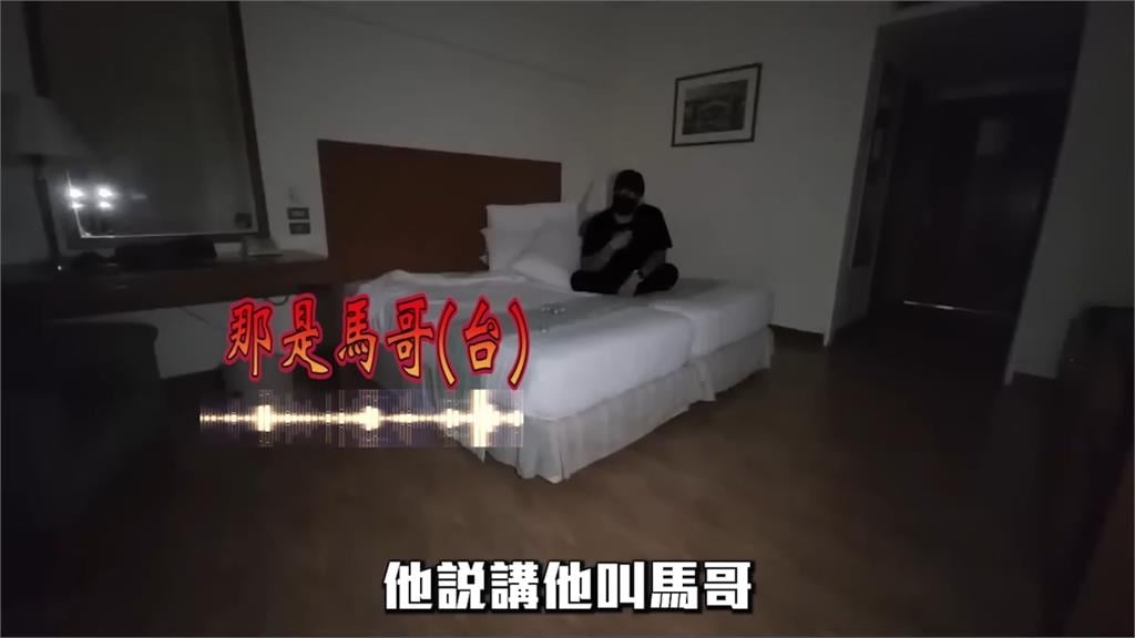 網紅入住猛鬼飯店遇靈騷　感測器狂叫一問竟有「4位靈體」