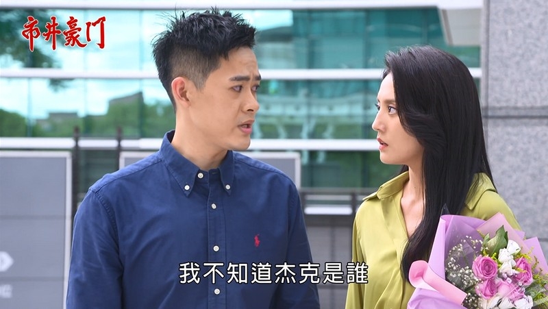 《市井豪門-EP210精采回顧》阿森為兄復仇而來 振翔捨身救援?重獲黃金櫃位 春日壹品直球對決!