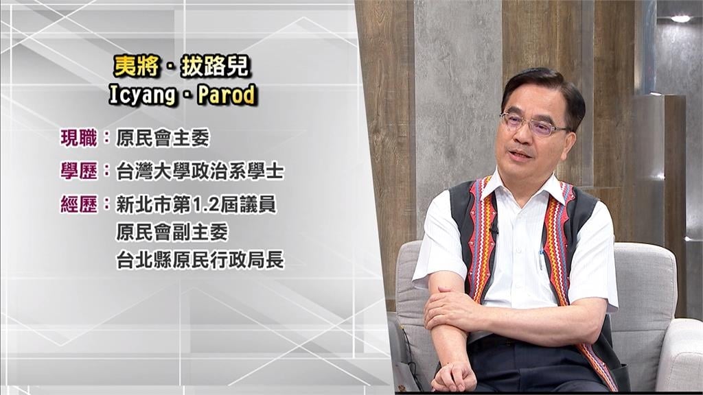 8/1原住民族日前夕 原民會主委接受專訪 大談原住民權利入憲到實踐