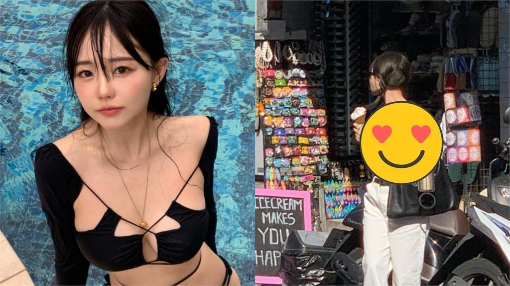 「死庫水辣妹」大口舔冰淇淋！比基尼太小「內餡全溢出」18秒片網暴動