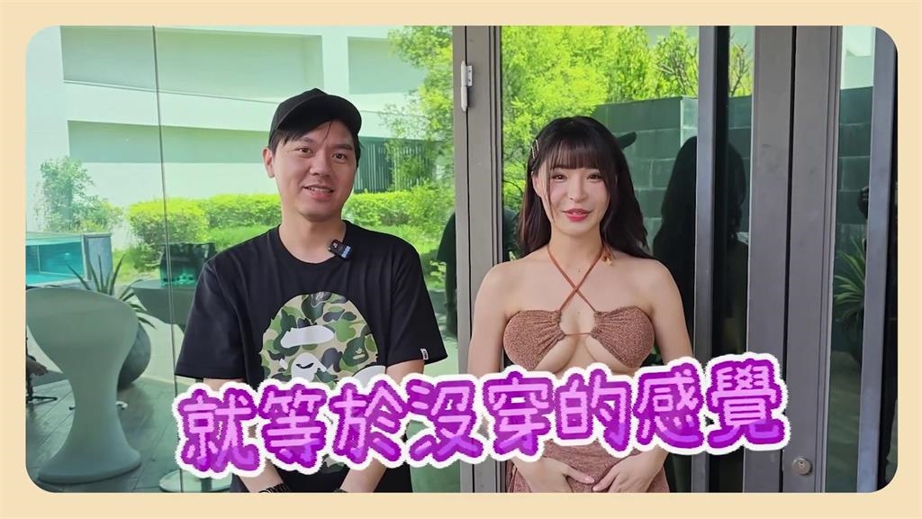 呆萌女神比基尼尺度超大 下身太過高衩像沒穿網嗨:鼻血已乾