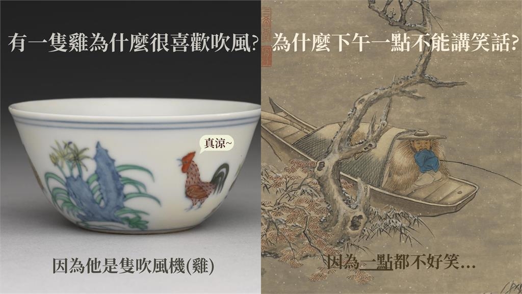 故宮顛覆刻板印象！「國際冷笑話日」大玩腦筋急轉彎、諧音梗逗樂網