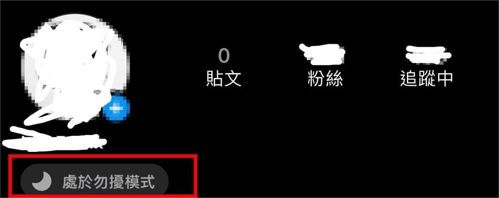 IG大頭貼見「月亮符號」！新功能上架「不怕擾人訊息」設定步驟曝光