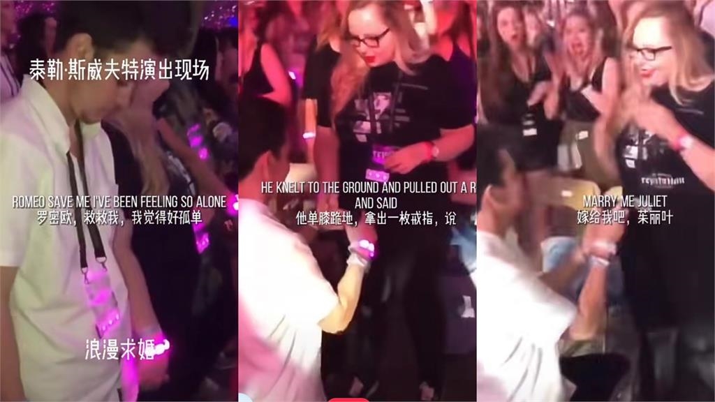 求婚不用說半句！泰勒絲演唱會嗨唱《Love Story》男粉絲對歌詞秒下跪掏戒指