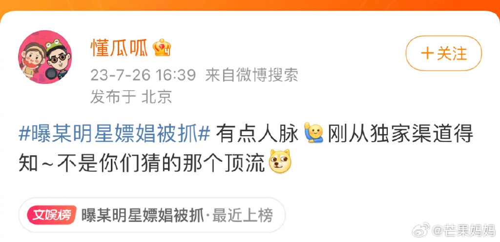 中國瘋傳「明星嫖娼被抓」房號曝!網狂猜是王一博 本人深夜說話了