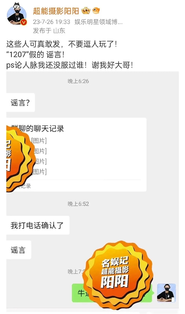 中國瘋傳「明星嫖娼被抓」房號曝!網狂猜是王一博 本人深夜說話了