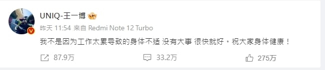 中國瘋傳「明星嫖娼被抓」房號曝!網狂猜是王一博 本人深夜說話了