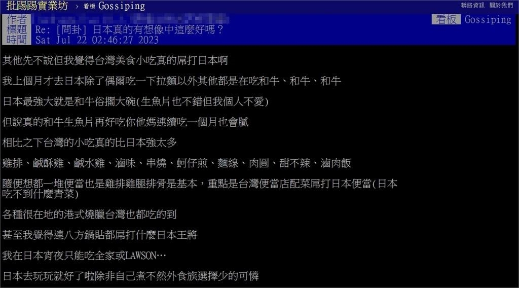 旅遊期間你都吃什麼？網曝台灣美食「1優點」完勝日本：真的強太多
