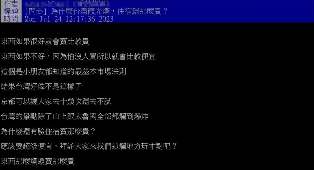 台灣「住宿特別貴」?他怨怎麼都不降價 網揭殘酷「1原因」脫不了關係
